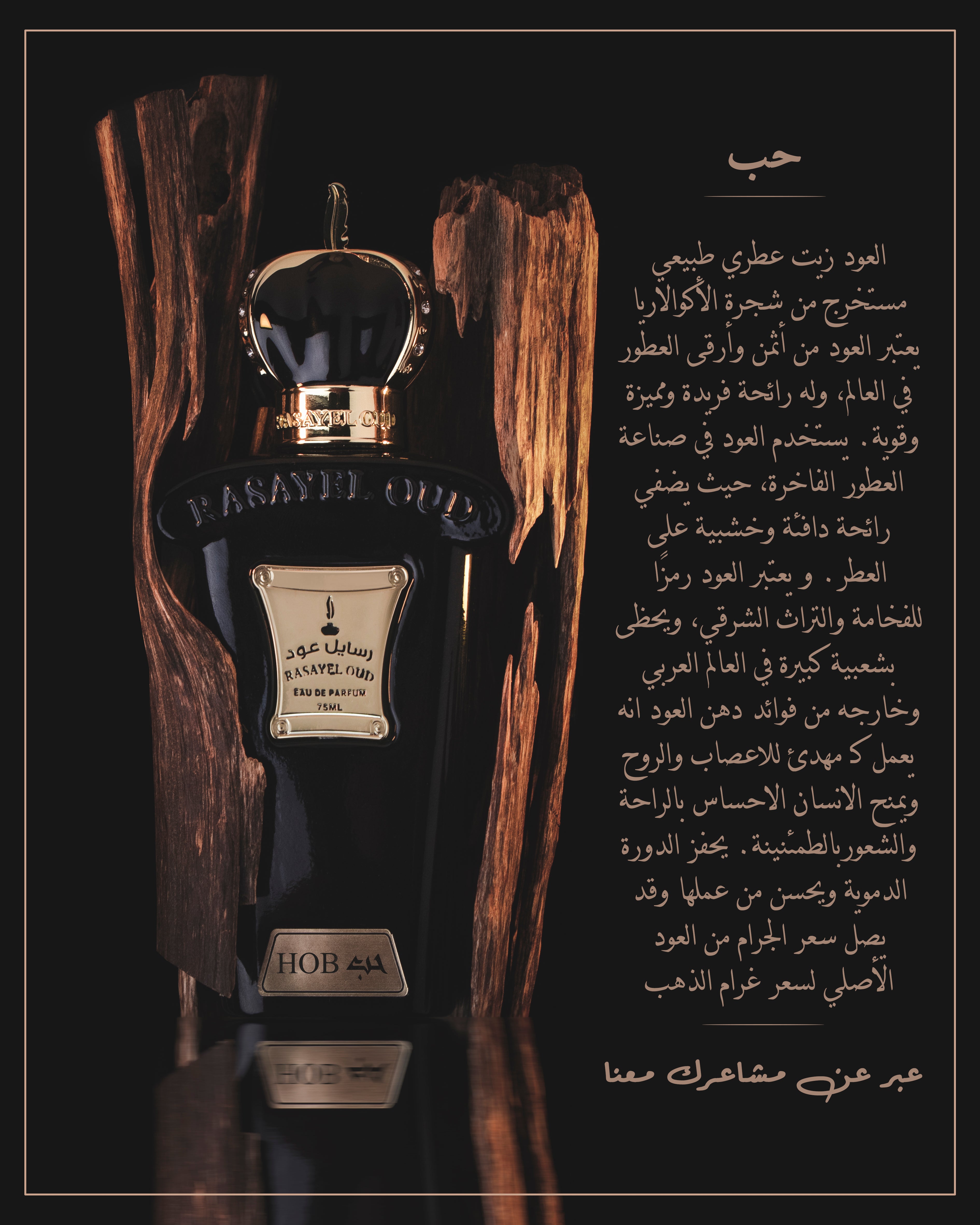 HOB von Rasayel Oud | Eau de Parfum | eleganter, orientalischer Duft